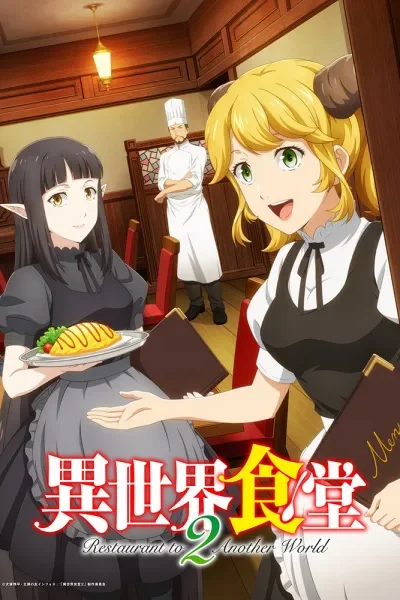 Isekai Shokudou poster
