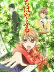 Chihayafuru poster