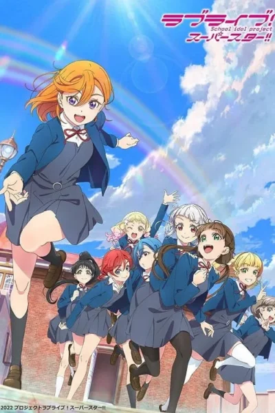 Love Live! Superstar!! ! !! poster