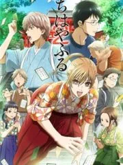 Chihayafuru poster