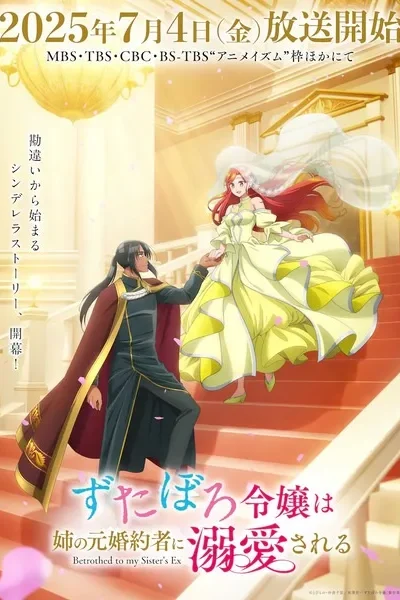 Zutaboro Reijou wa Ane no Moto Konyakusha ni Dekiai sareru poster