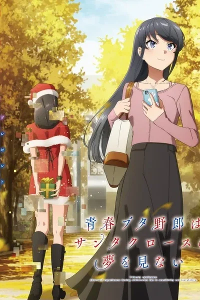 Seishun Buta Yarou wa Santa Claus no Yume wo Minai poster