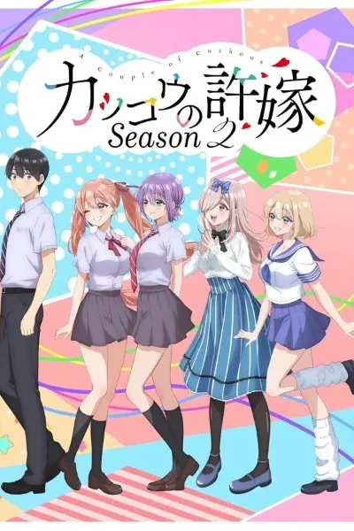 Kakkou no Iinazuke Season poster