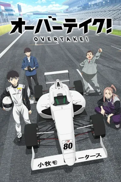 ! Overtake! poster