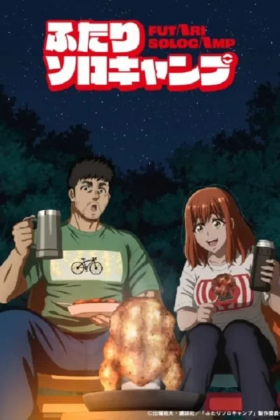 Futari Solo Camp poster