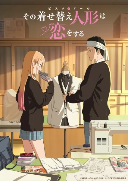 Sono Bisque Doll wa Koi wo Suru Season poster