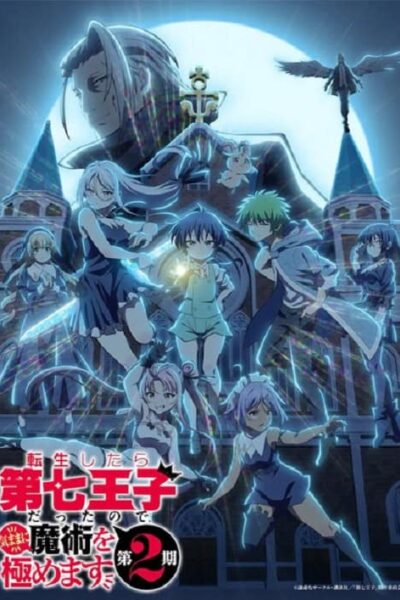 Tensei shitara Dainana Ouji Datta node 2nd Season poster