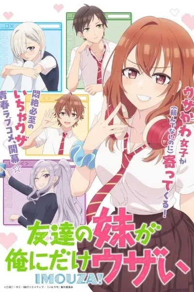 Tomodachi no Imouto ga Ore ni dake Uzai poster