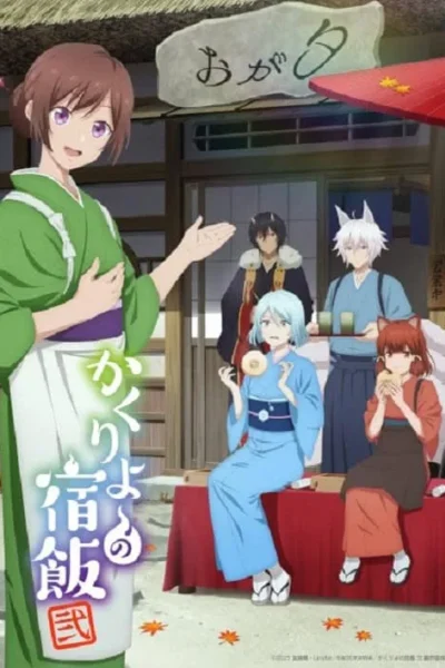Kakuriyo no Yadomeshi Ni poster