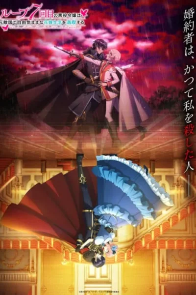 Loop -kaime no Akuyaku Reijou wa poster