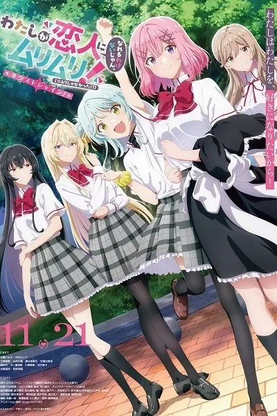 Watashi ga Koibito ni Nareru Wake Nai jan, Muri Muri! poster