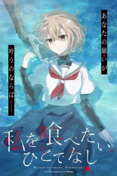 Watashi wo Tabetai poster