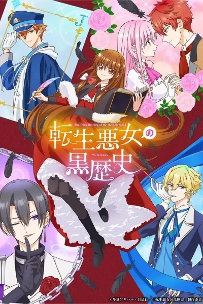Tensei Akujo No Kuro Rekishi poster