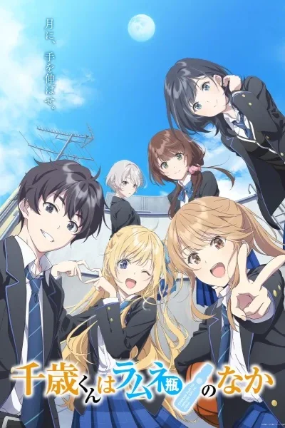 Chitose-kun wa Ramune Bin no Naka poster