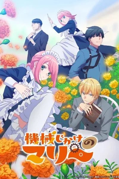Kikaijikake no Marie poster