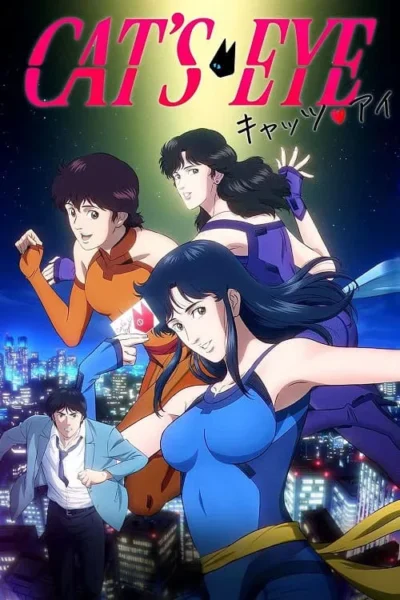 Cat’s Eye poster