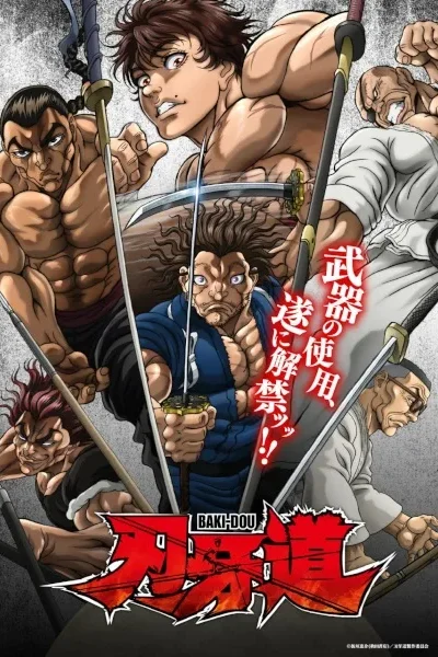 Baki-dou The Invincible Samurai poster