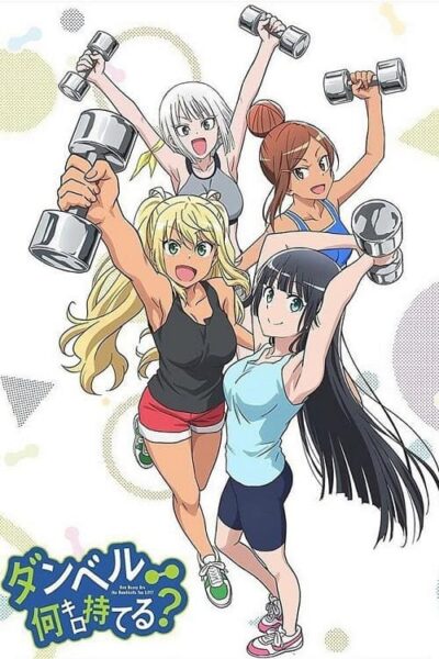 Dumbbell Nan Kilo Moteru poster