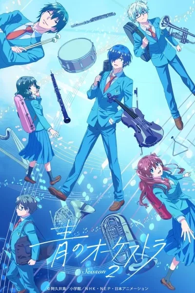 Ao no Orchestra Season poster