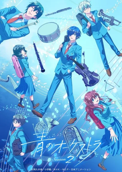 Ao no Orchestra Season poster