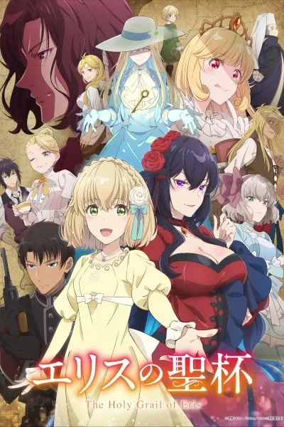 Eris no Seihai poster