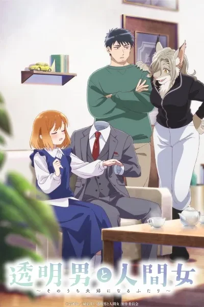 Toumei Otoko to Ningen Onna: Sonouchi Fuufu ni Naru Futari poster