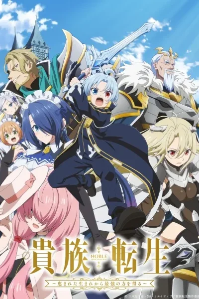 Kizoku Tensei Megumareta Umare kara Saikyou no Chikara wo Eru poster