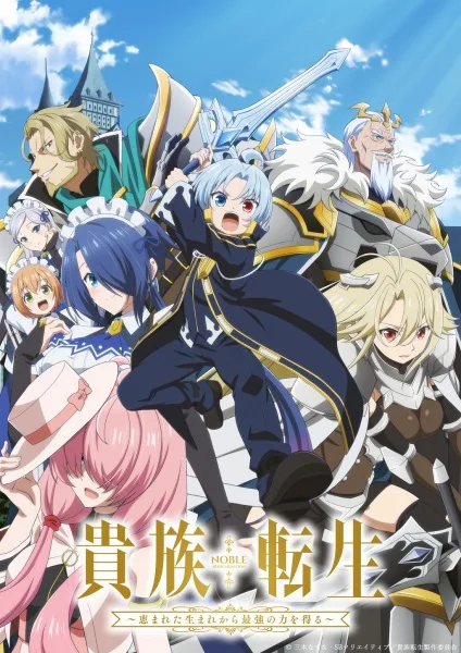 Kizoku Tensei Megumareta Umare kara Saikyou no Chikara wo Eru poster