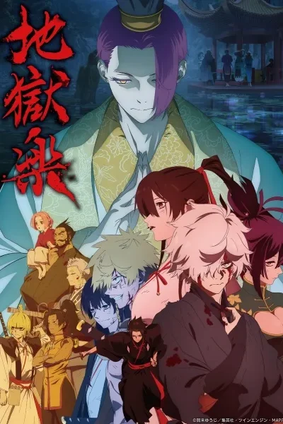 Jigokuraku poster