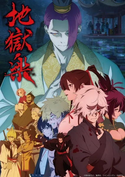 Jigokuraku poster