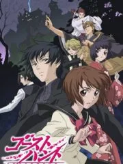 Ghost Hunt ! poster