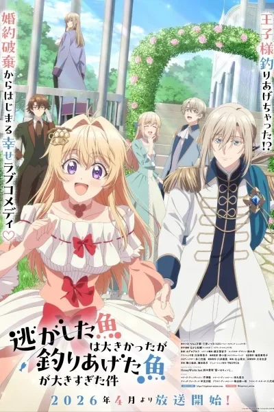 Nigashita Sakana wa Ookikatta ga Tsuriageta Sakana ga Ookisugita Ken poster