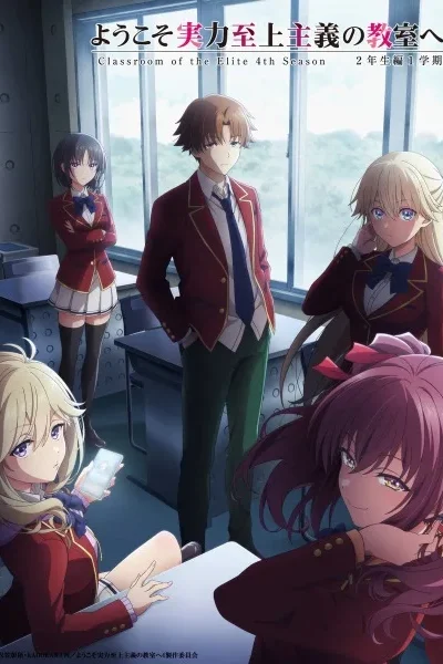 Youkoso Jitsuryoku Shijou Shugi no Kyoushitsu e 4th poster