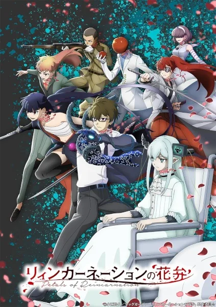 Reincarnation no Kaben poster