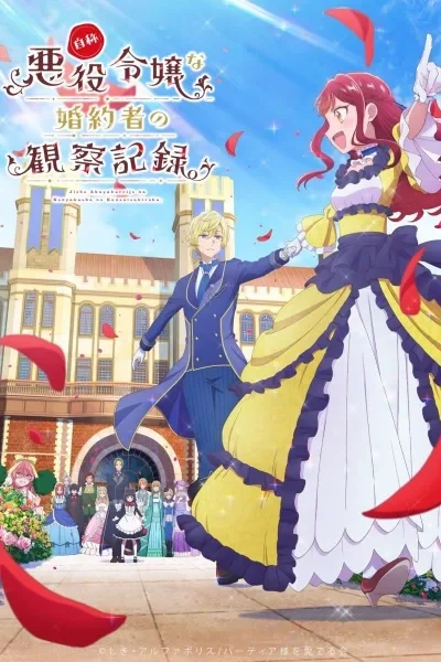 Jishou Akuyaku Reijou na Konyakusha no Kansatsu Kiroku poster