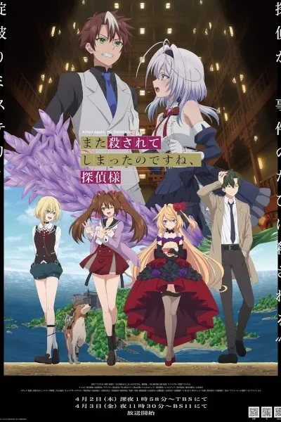 Mata Korosarete Shimatta no desu ne poster
