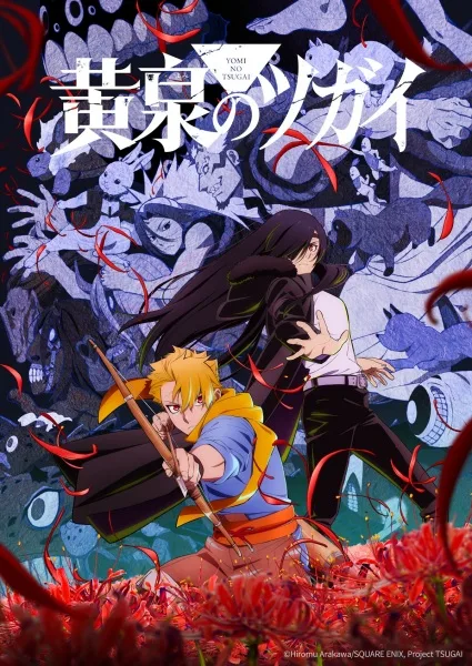 Yomi no Tsugai poster
