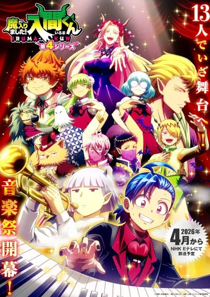 Mairimashita! Iruma-kun 4th poster