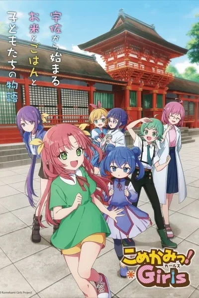 Komekami! Girls poster