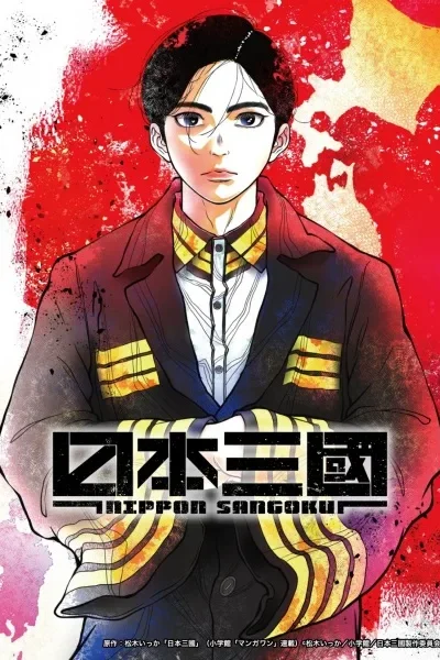Nippon Sangoku poster