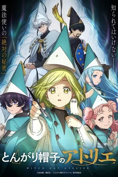 Tongari Boushi no Atelier poster