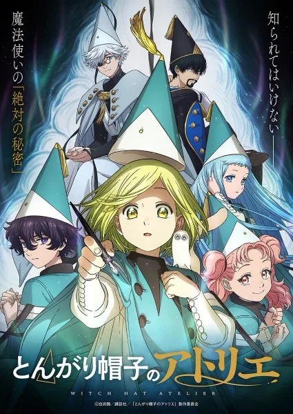 Tongari Boushi no Atelier poster