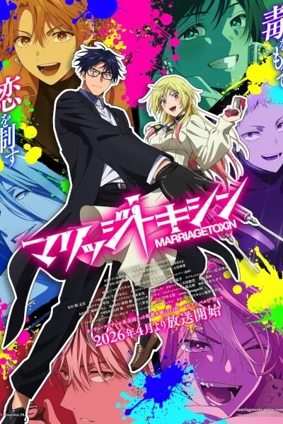 Marriagetoxin poster