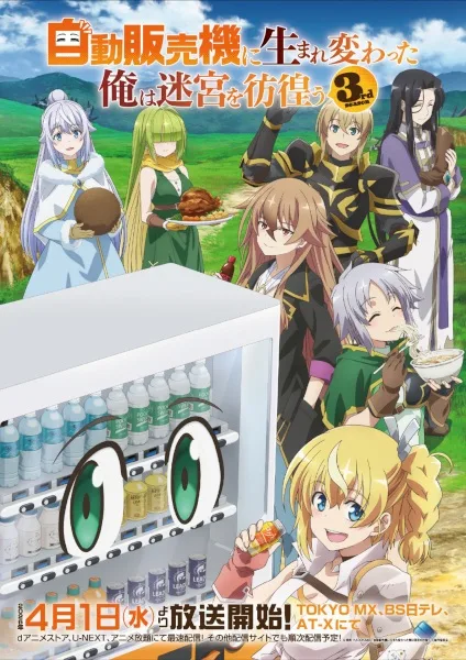 Jidou Hanbaiki ni Umarekawatta poster