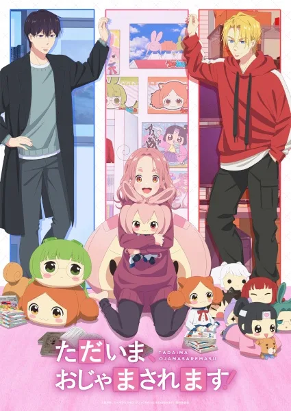 Tadaima Ojamasaremasu poster