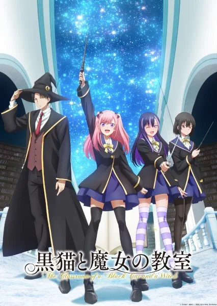 Kuroneko to Majo no Kyoushitsu poster