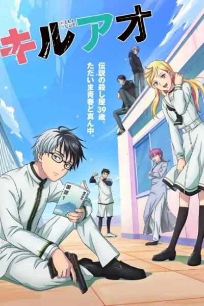Kill Blue poster