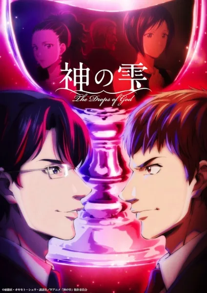 Kami no Shizuku poster
