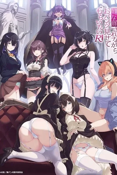 Iya na Kao Sare Nagara Opantsu Misete Moraitai Returns poster