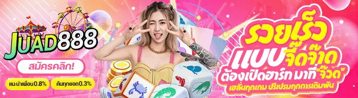 แบนเนอร์โฆษณา